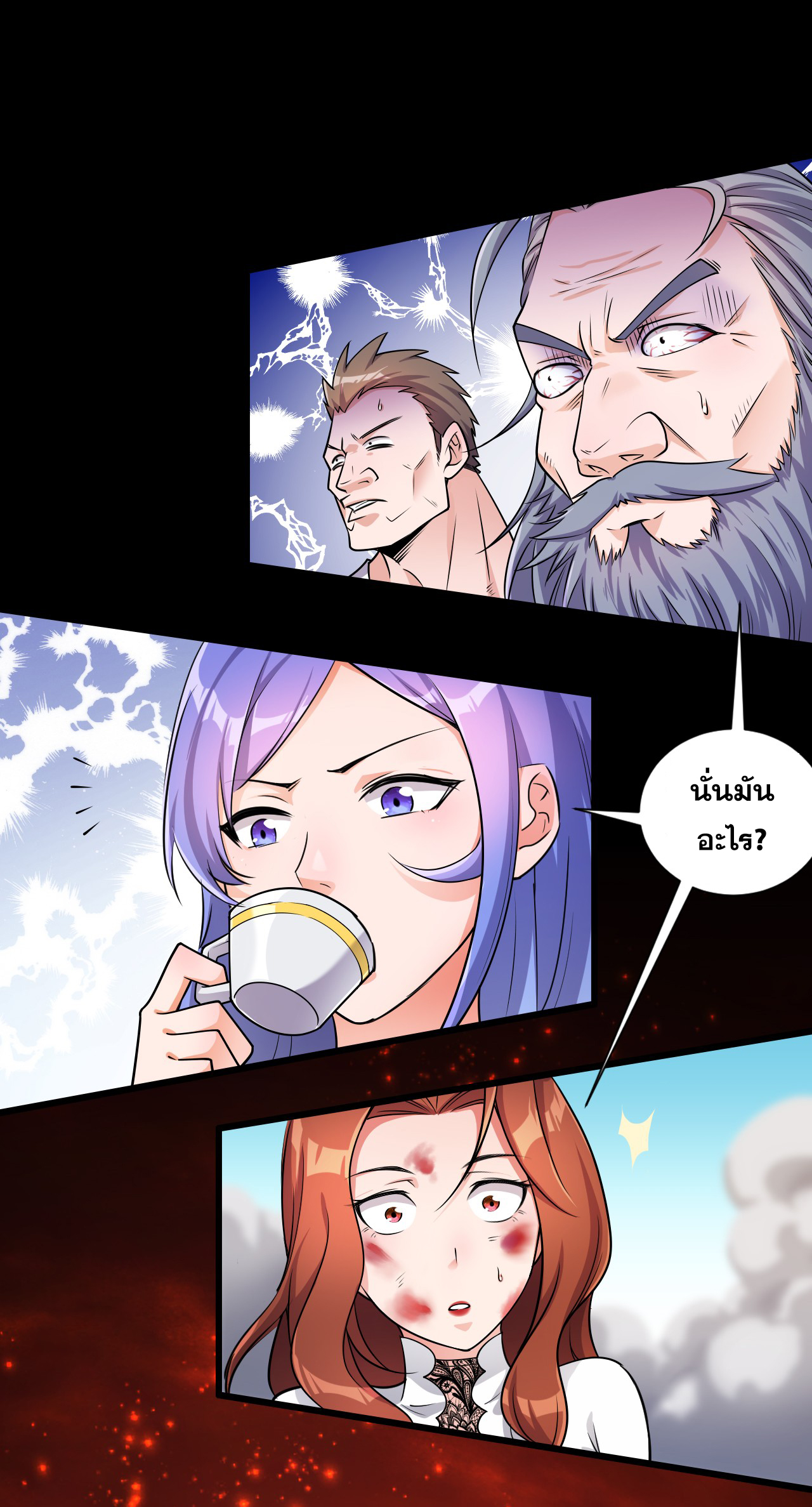 ข้าเพียงต้องการฝึกฝนศิษย์น้องหญิงก็เท่านั้น ตอนที่ 8 หน้า 34