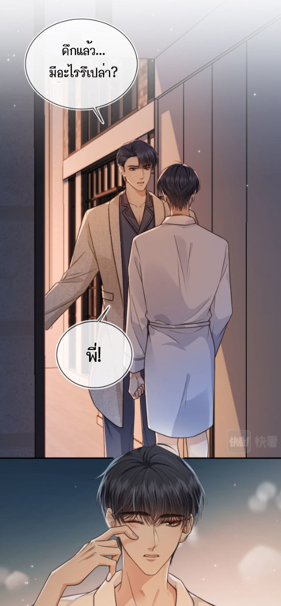 Wagged his tail (BL) ตอนที่ 6 หน้า 24
