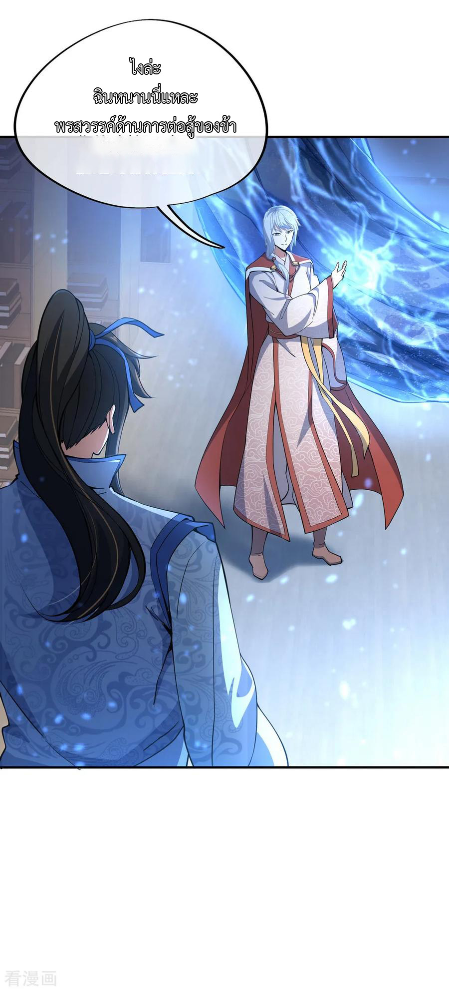 peerless battle spirit ตอนที่ 54 หน้า 27