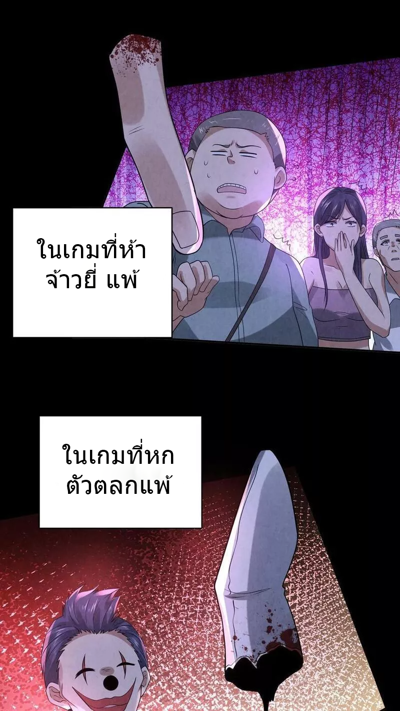 Overly Ferocious of Being Cautious ตอนที่ 68 หน้า 10