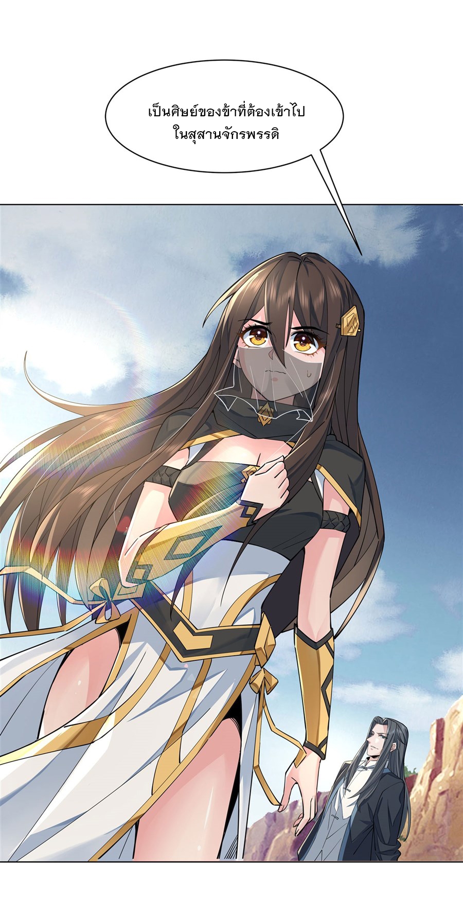 ศิษย์ของข้าล้วนมีอนาคตที่ยิ่งใหญ่ (ชนจีน) ตอนที่ 7 หน้า 29