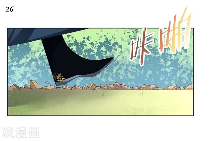 Above All Gods เทพยุทธเหนือเทวะ ตอนที่ 34 หน้า 28