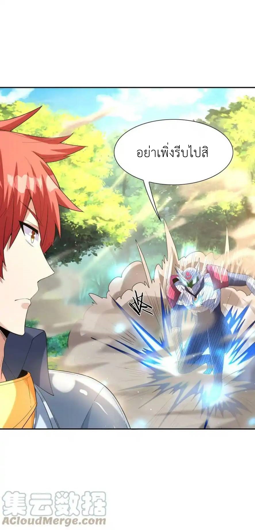 My Harem Is Entirely Female Demon Villains ตอนที่ 51 หน้า 34