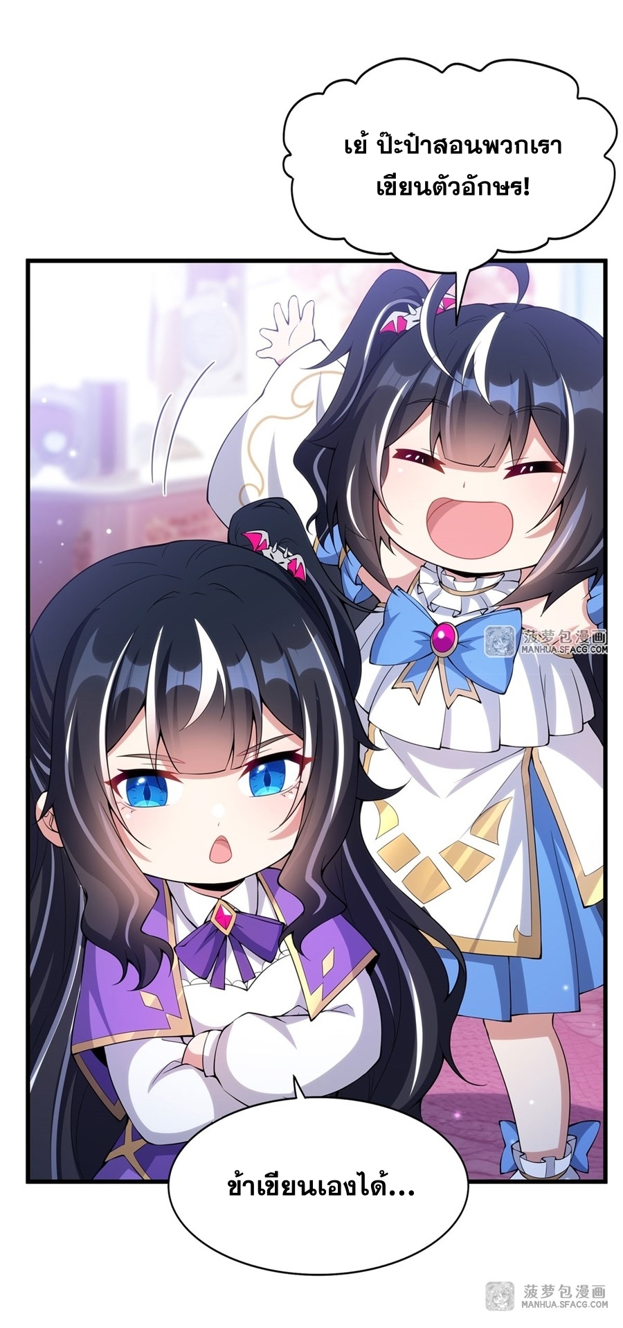 Shut Up, Evil Dragon! หุบปากซะยัยมังกรร้ายข้าไม่อยากมีลูกกับเจ้าอีกแล้ว ตอนที่ 9 หน้า 36