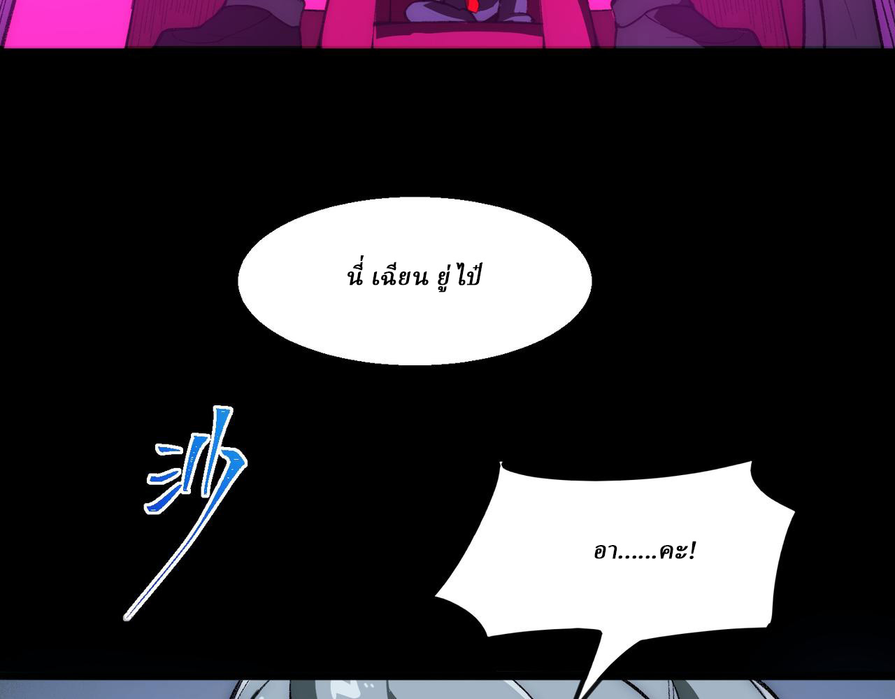 I created an Urban Legend ตอนที่ 44 หน้า 110