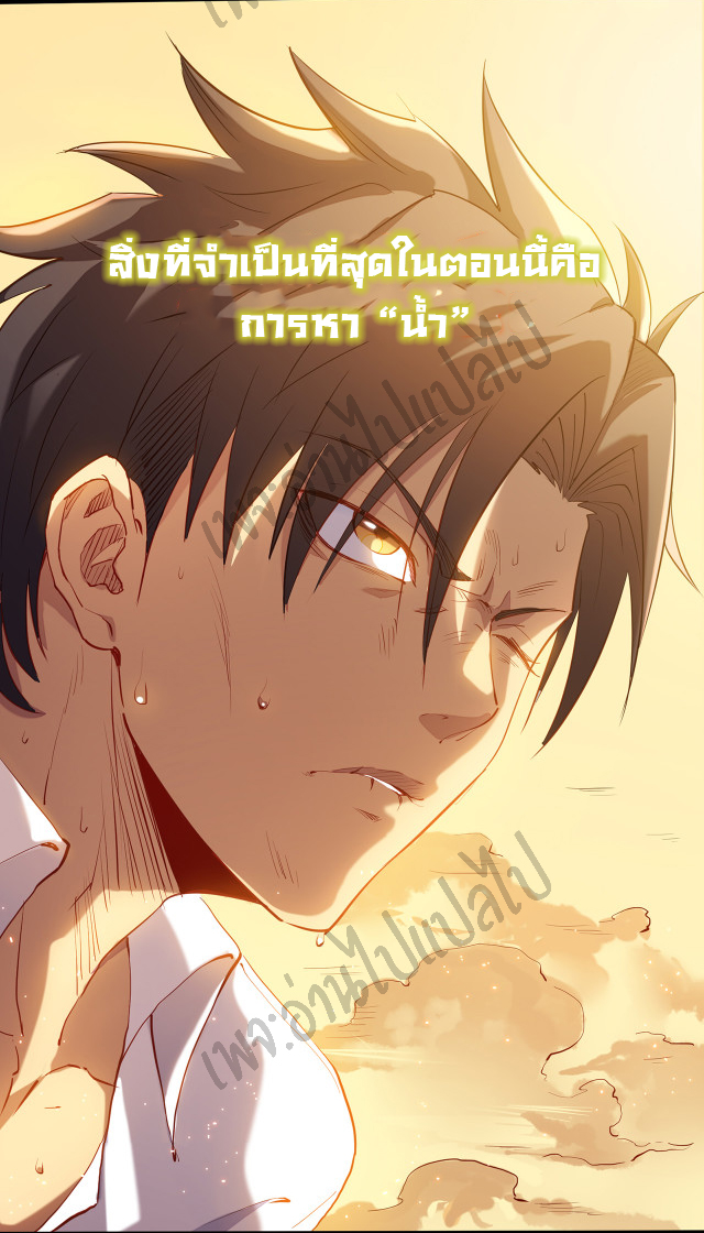 I killed the gods in another world ตอนที่ 3 หน้า 6