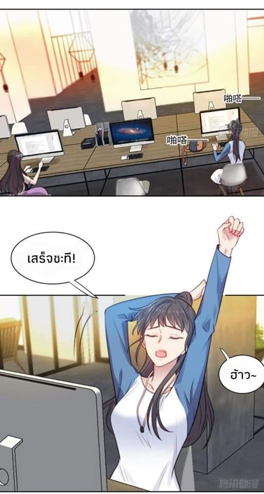 MakeUp Queen ตอนที่ 8 หน้า 3