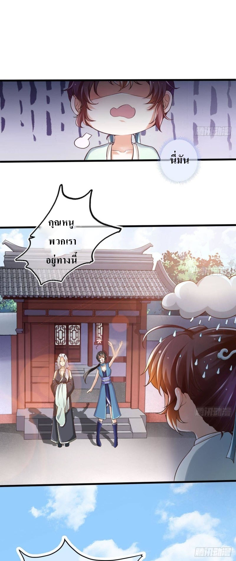 |. ป๊ะป๋าของหนูโหดยังกะปีศาจ(จบแล้ว) ตอนที่ 8 หน้า 2