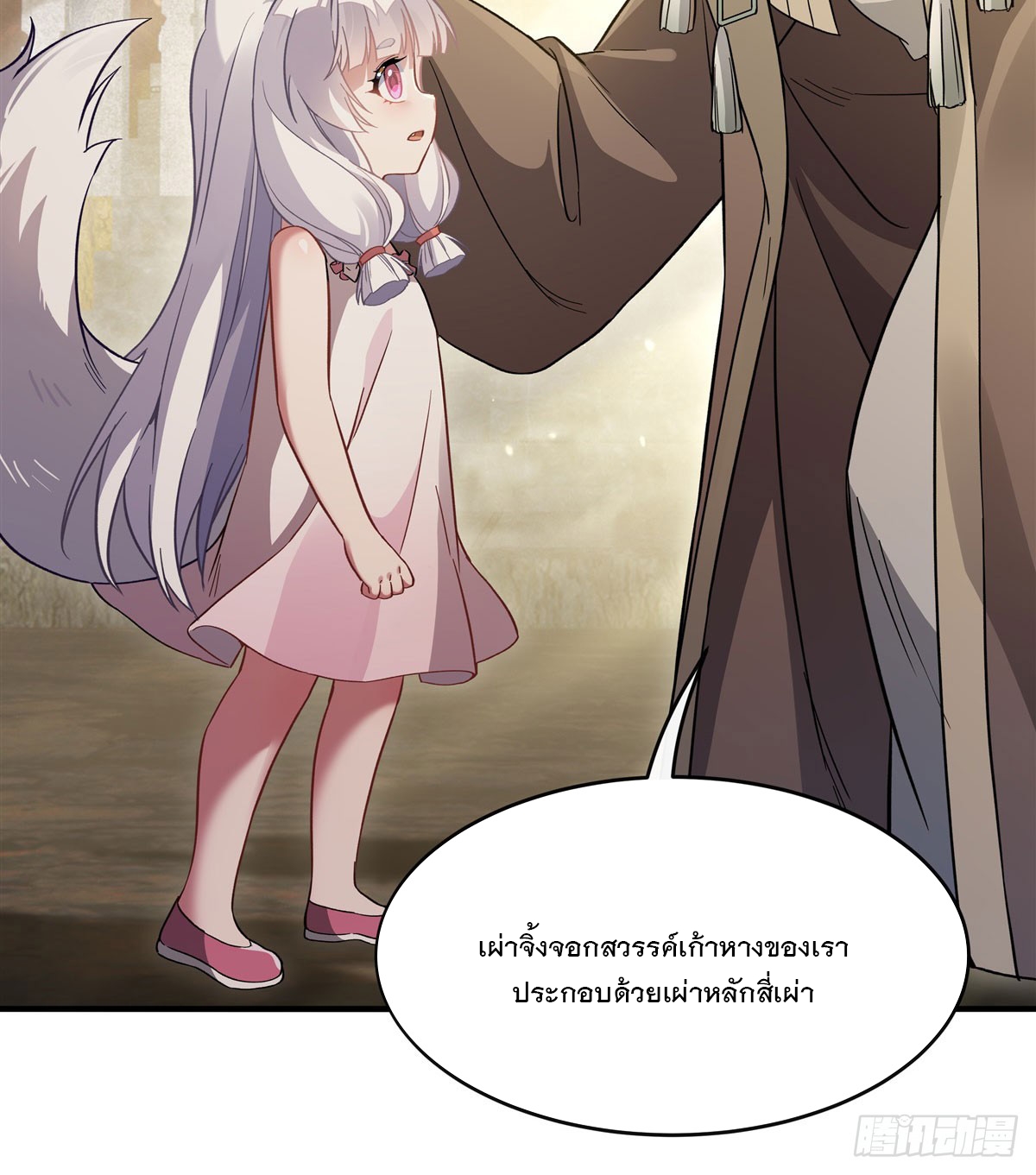 ศิษย์ของข้าล้วนมีอนาคตที่ยิ่งใหญ่ (ชนจีน) ตอนที่ 182 หน้า 63