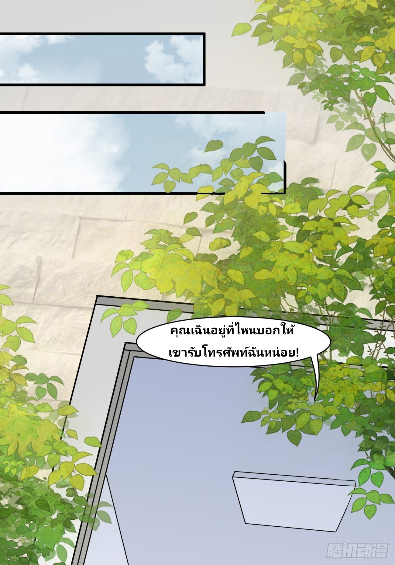 ฉันสุ่มตัวตนใหม่ทุกสัปดาห์ ตอนที่ 12 หน้า 11