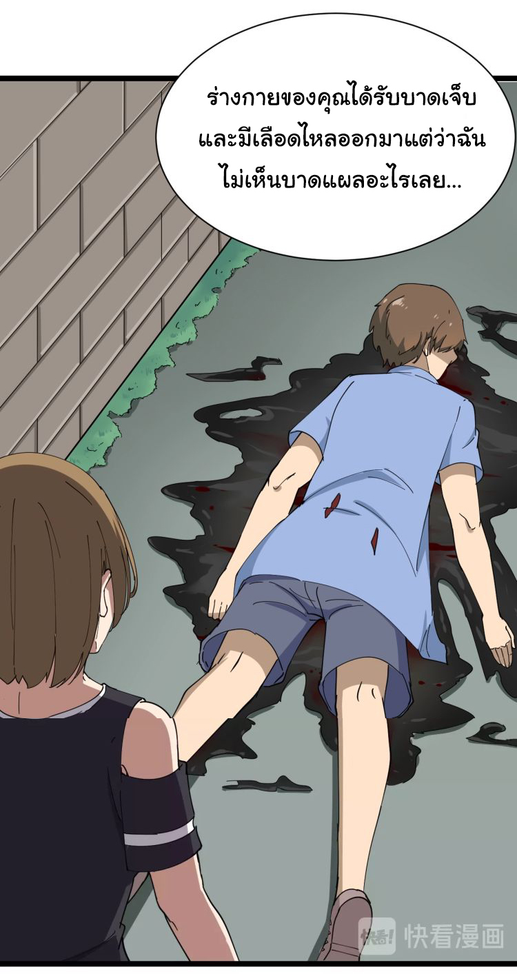 Sanjie Taobao Store ระบบร้านค้าเทพเจ้า ตอนที่ 14 หน้า 12