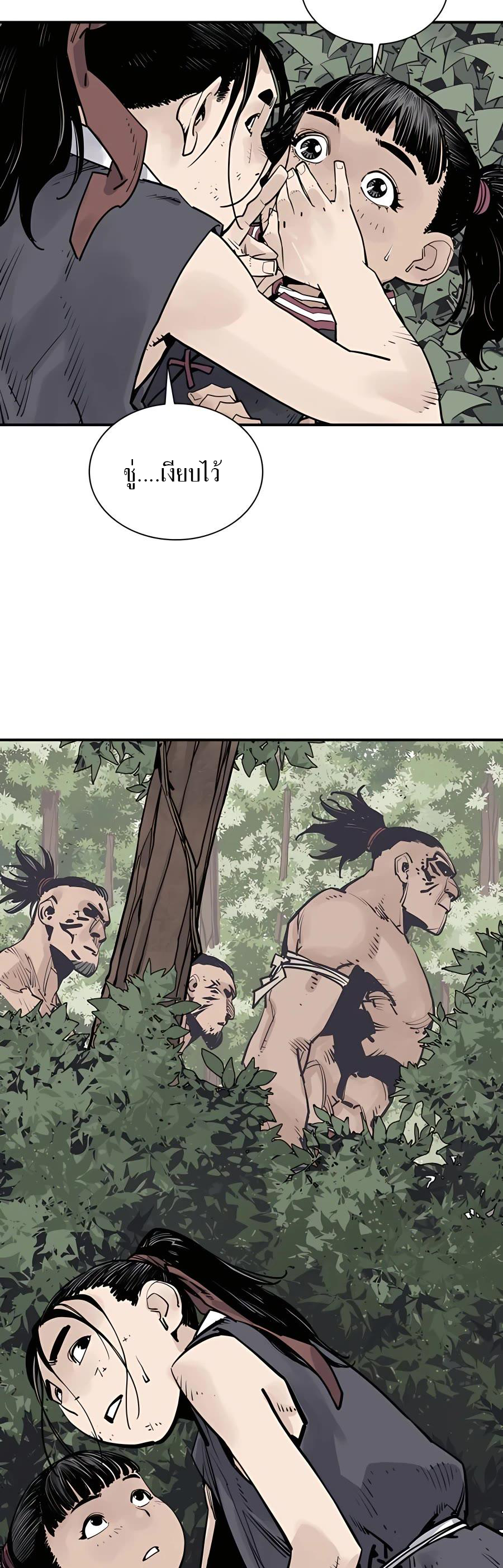 Death God - เทพเจ้าแห่งความตาย ตอนที่ 24 หน้า 43