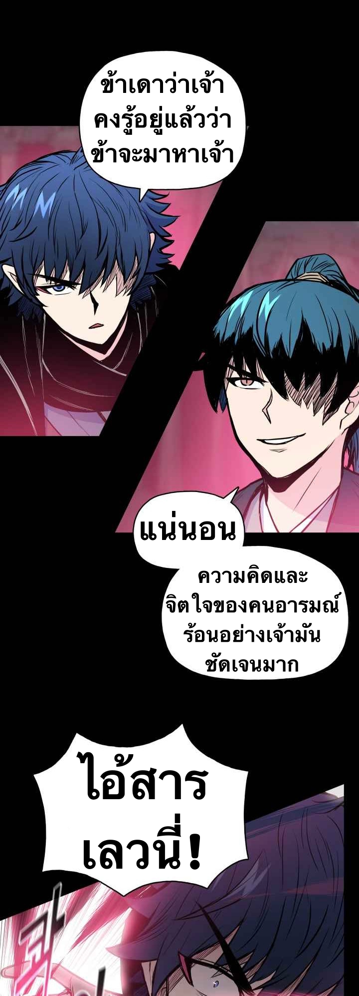 The God Of War ตอนที่ 42 หน้า 9