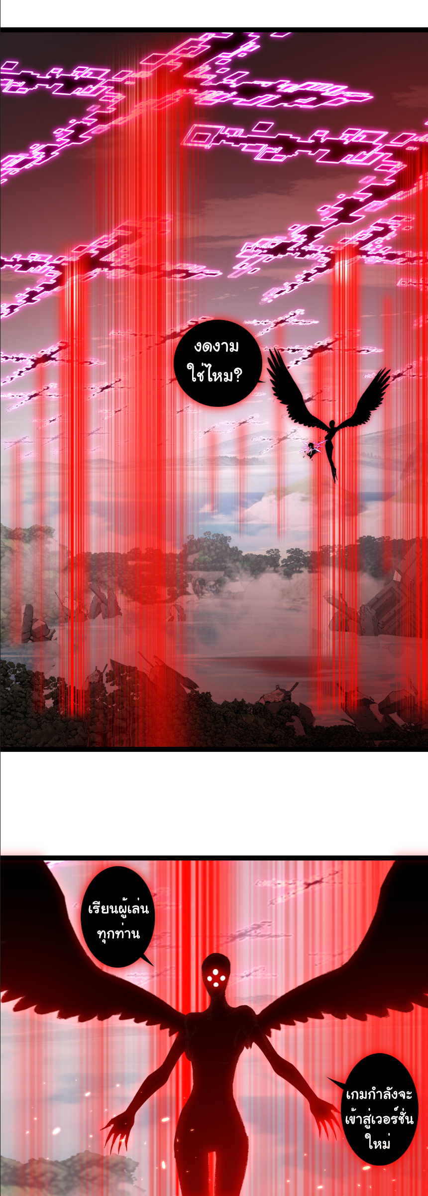 I'm the boss in Magic Moon ตอนที่ 64 หน้า 29