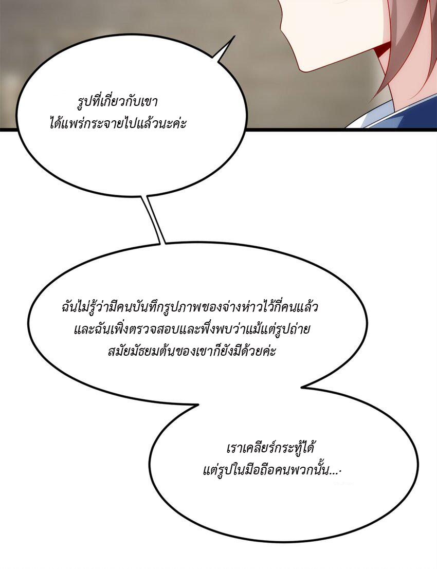 i eat soft rice in another world ตอนที่ 20 หน้า 26