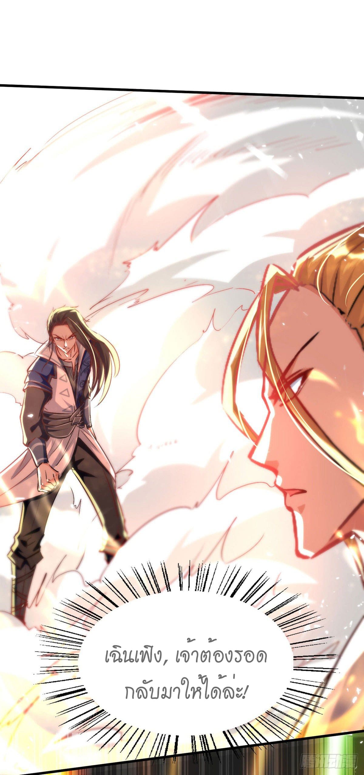 Peerless Martial Spirit ตอนที่ 62 หน้า 14