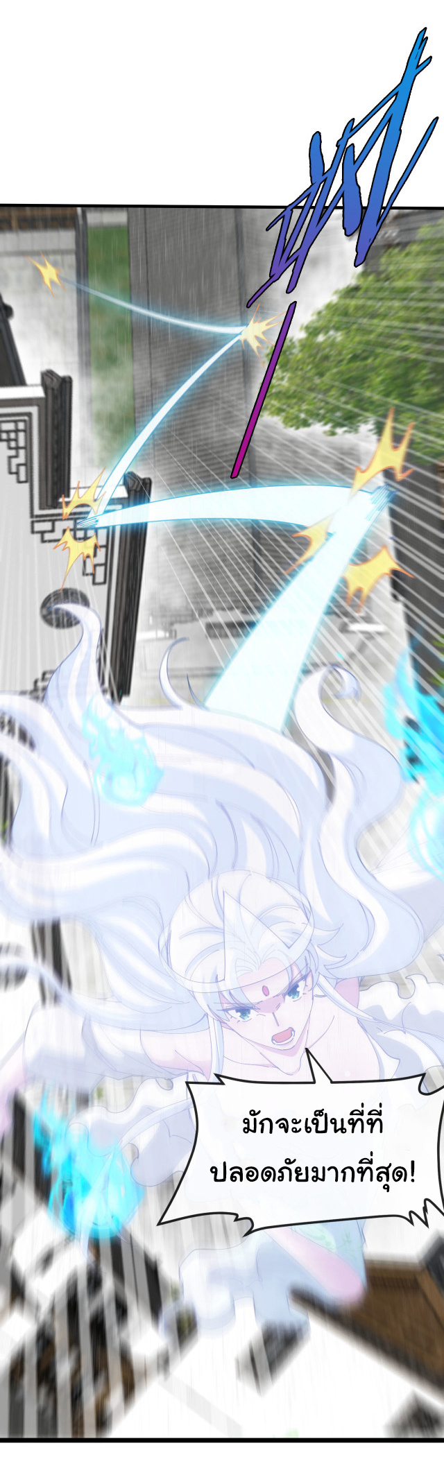 Reincarnated as the King of Beasts ตอนที่ 13 หน้า 20