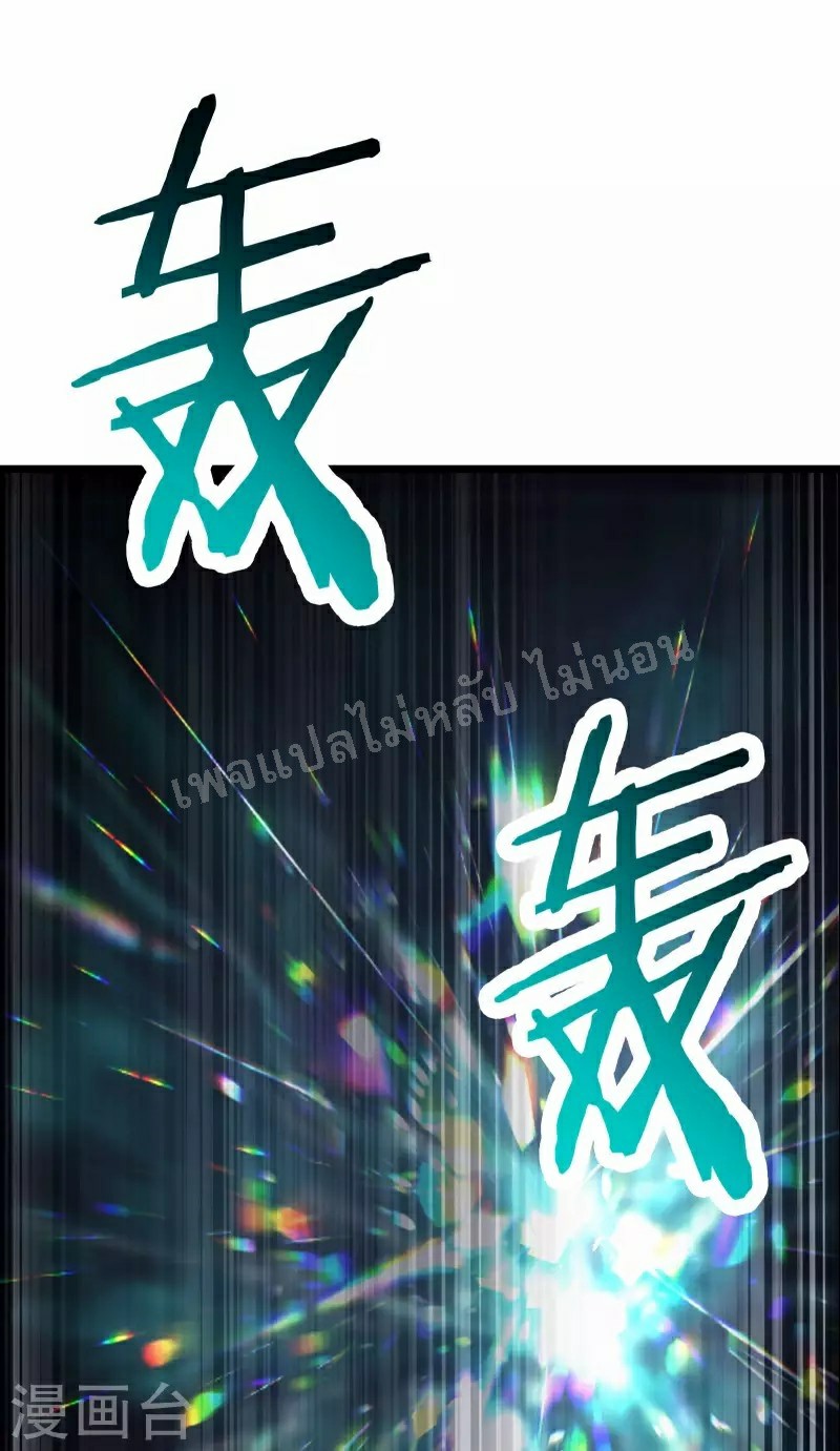 ฮาเร็มของข้ามีแต่ลูกศิษย์หญิงทั้งนั้น ตอนที่ 50 หน้า 12