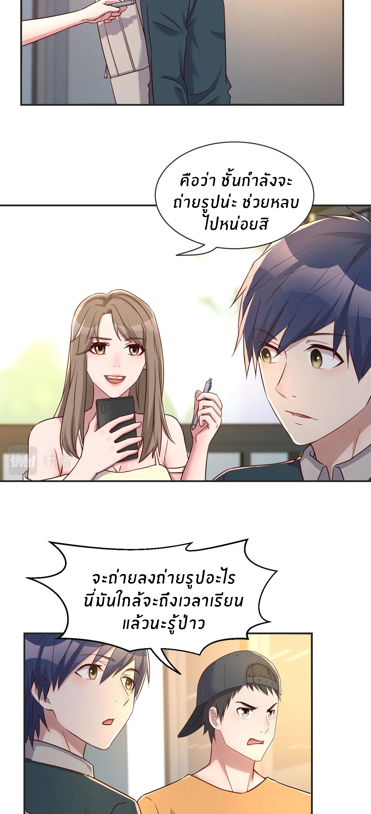 พี่สาวอยากเล่นคุณ ตอนที่ 37 หน้า 8