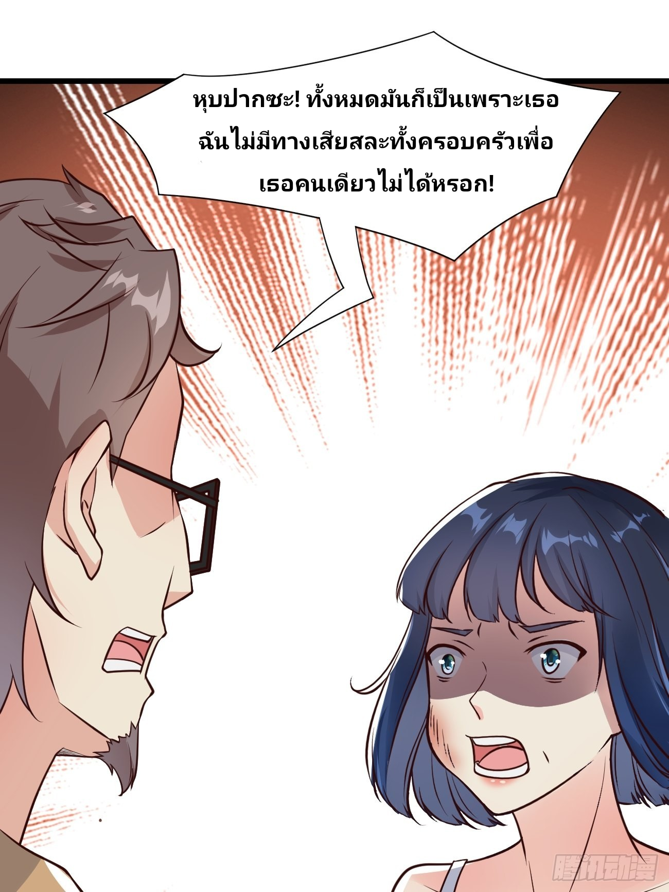 ฉันสุ่มตัวตนใหม่ทุกสัปดาห์ ตอนที่ 36 หน้า 31