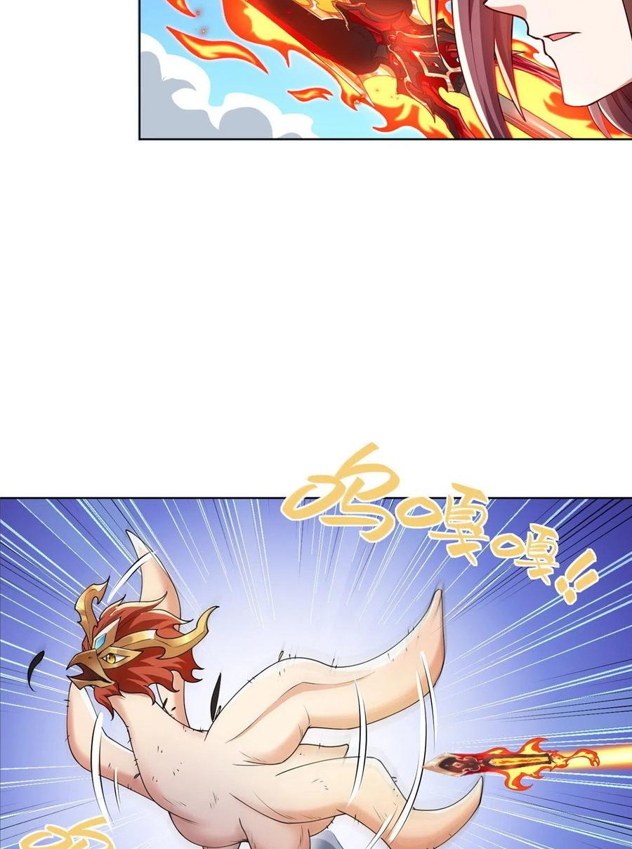 (ชนจีน) Dragon Master (จูหมิง นักรบเซียนมังกร) ตอนที่ 94 หน้า 20