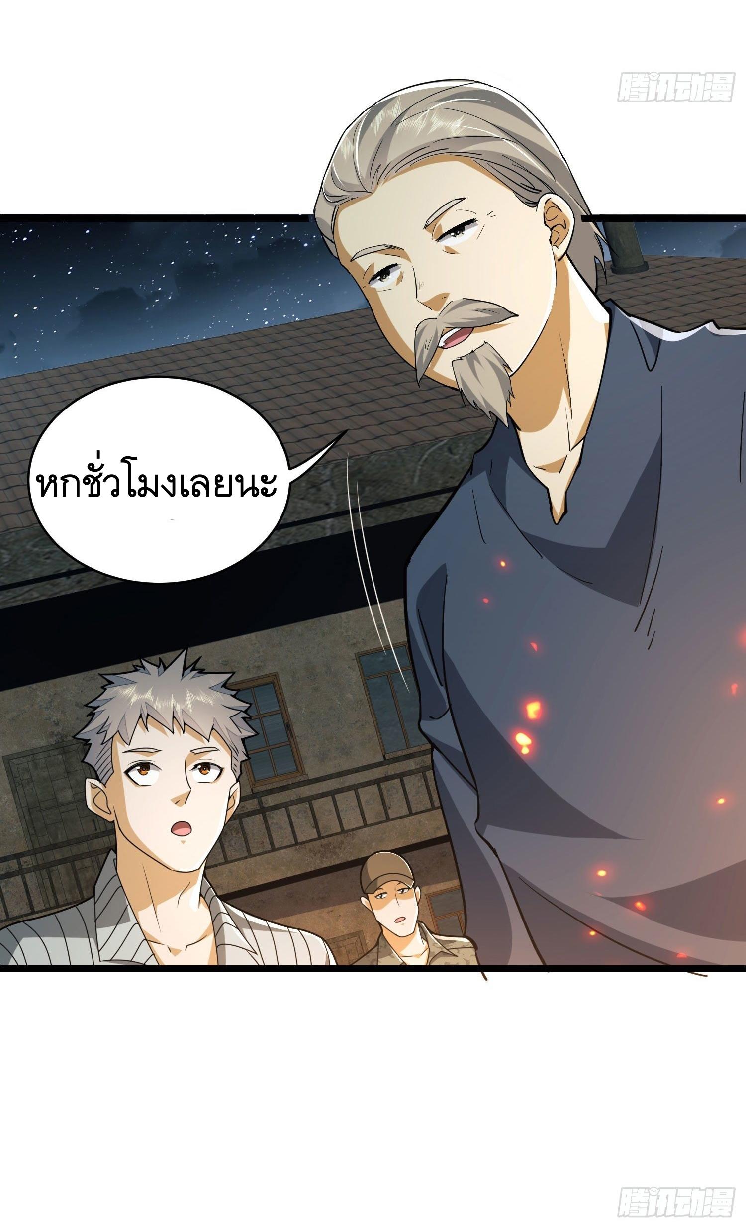 THE FIRST ORDER ตอนที่ 103 หน้า 48