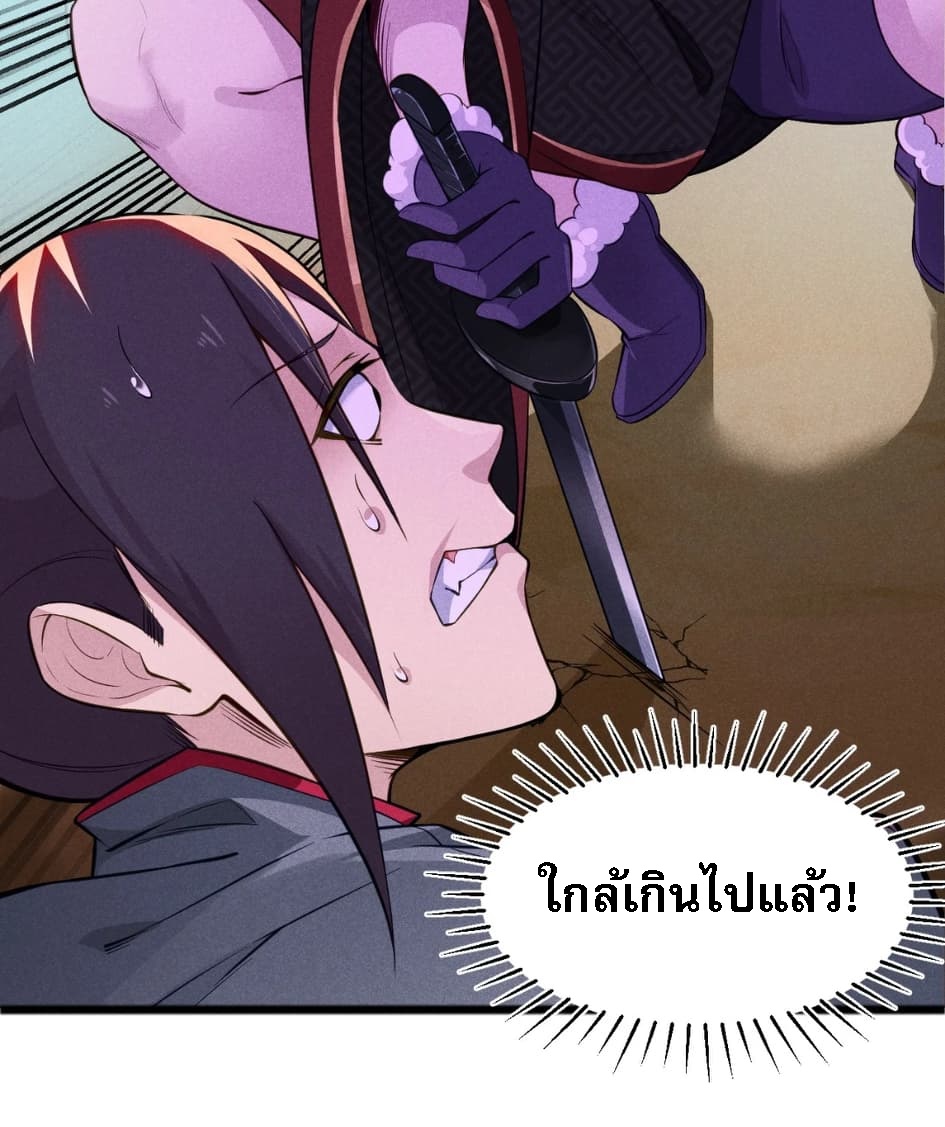 สุดยอดพ่อครัวเจ้าแห่งฮาเร็ม ตอนที่ 6 หน้า 5