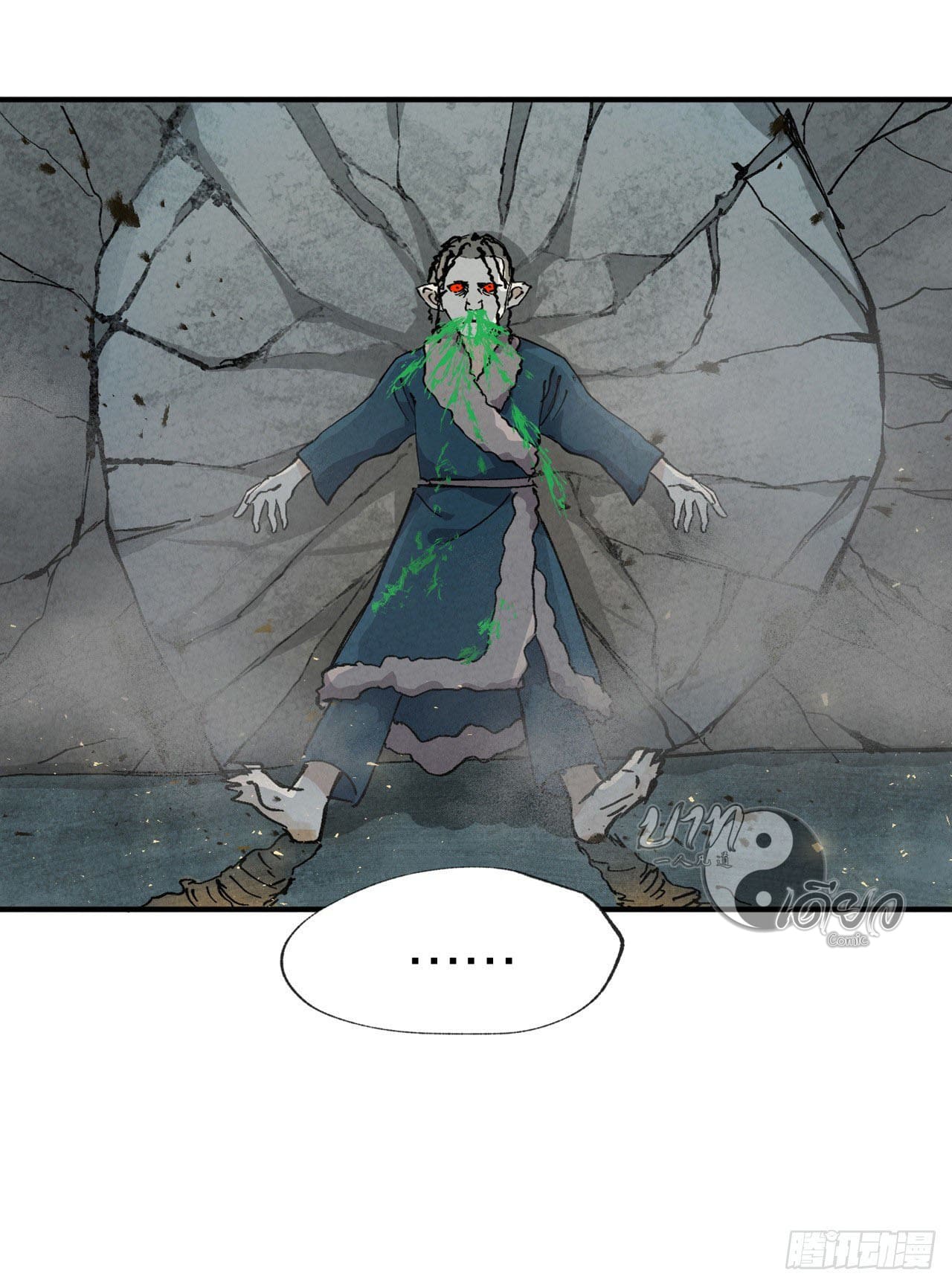 ระบบพัฒนาสุดแข็งแกร่ง ตอนที่ 22 หน้า 21