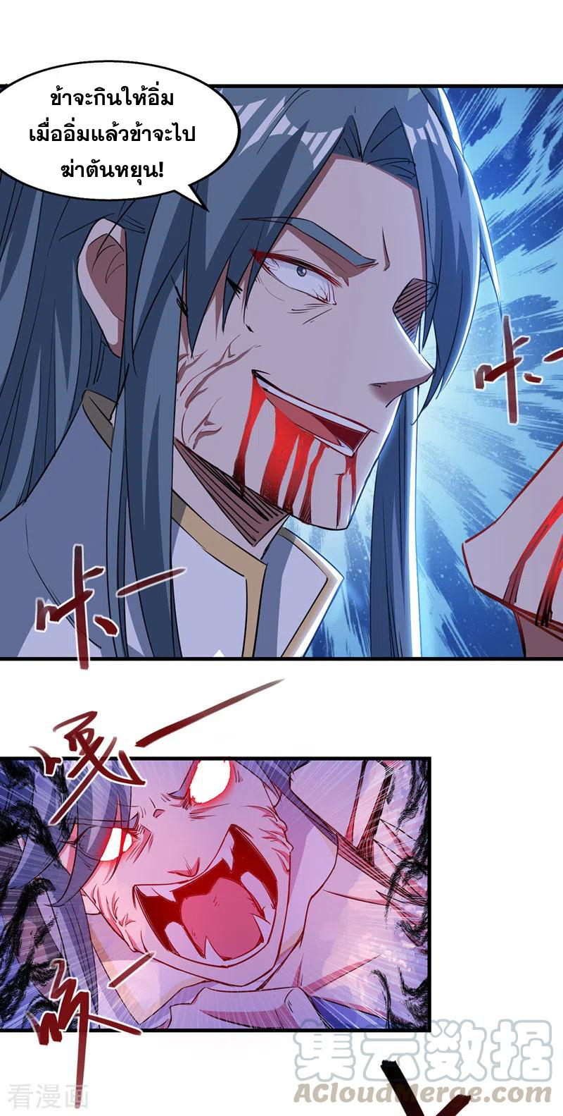 จักรพรรดิสวรรค์จุติ ตอนที่ 50 หน้า 15