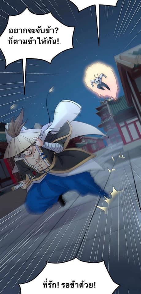 มหาบุรุษ ในตำนาน ตำนานที่หลับใหล (ศิษย์เบิ้มๆ) ตอนที่ 49 หน้า 41
