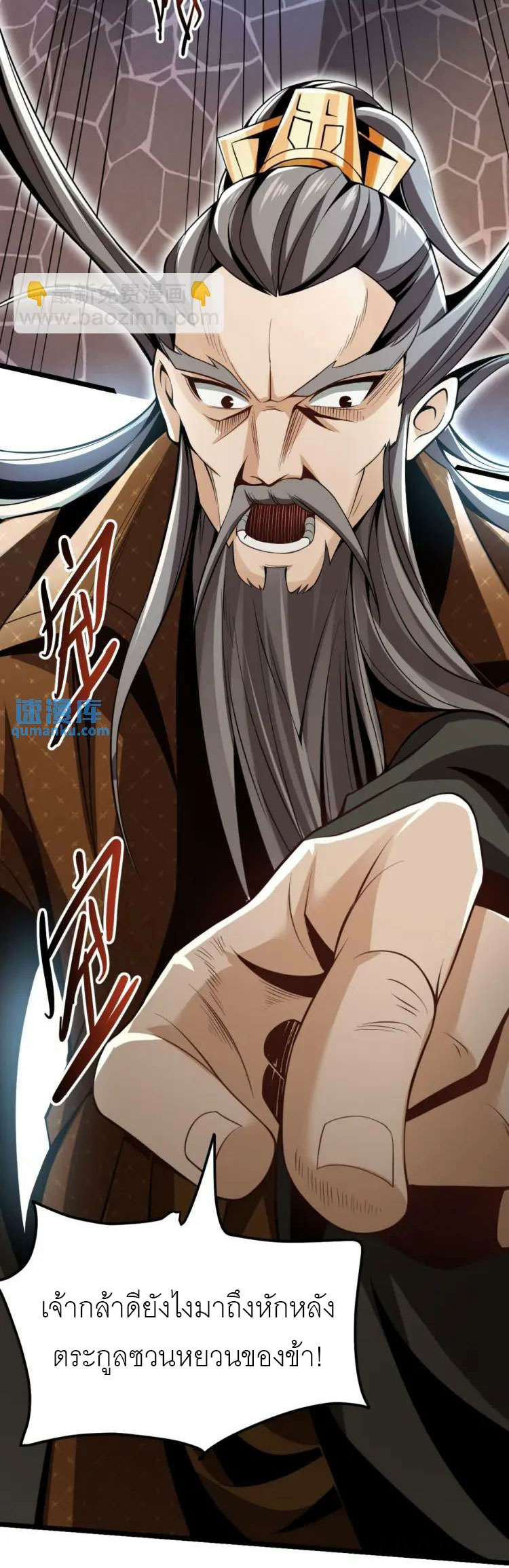 จักรพรรดิซวน (ชนจีน) ตอนที่ 8 หน้า 48