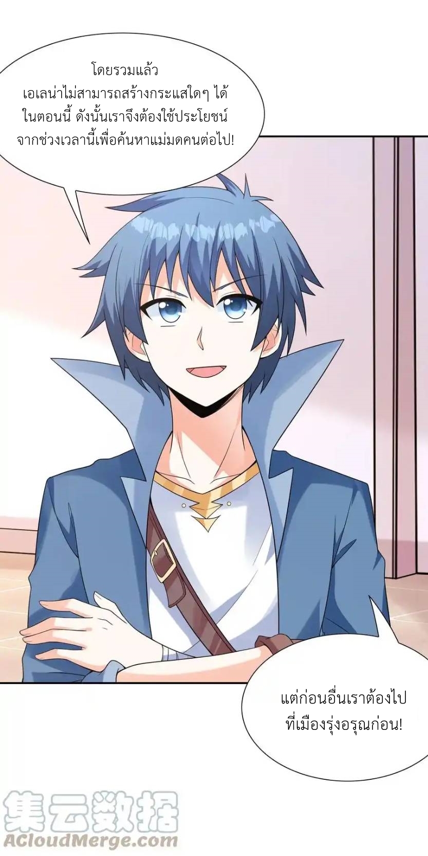 My Harem Is Entirely Female Demon Villains ตอนที่ 44 หน้า 7