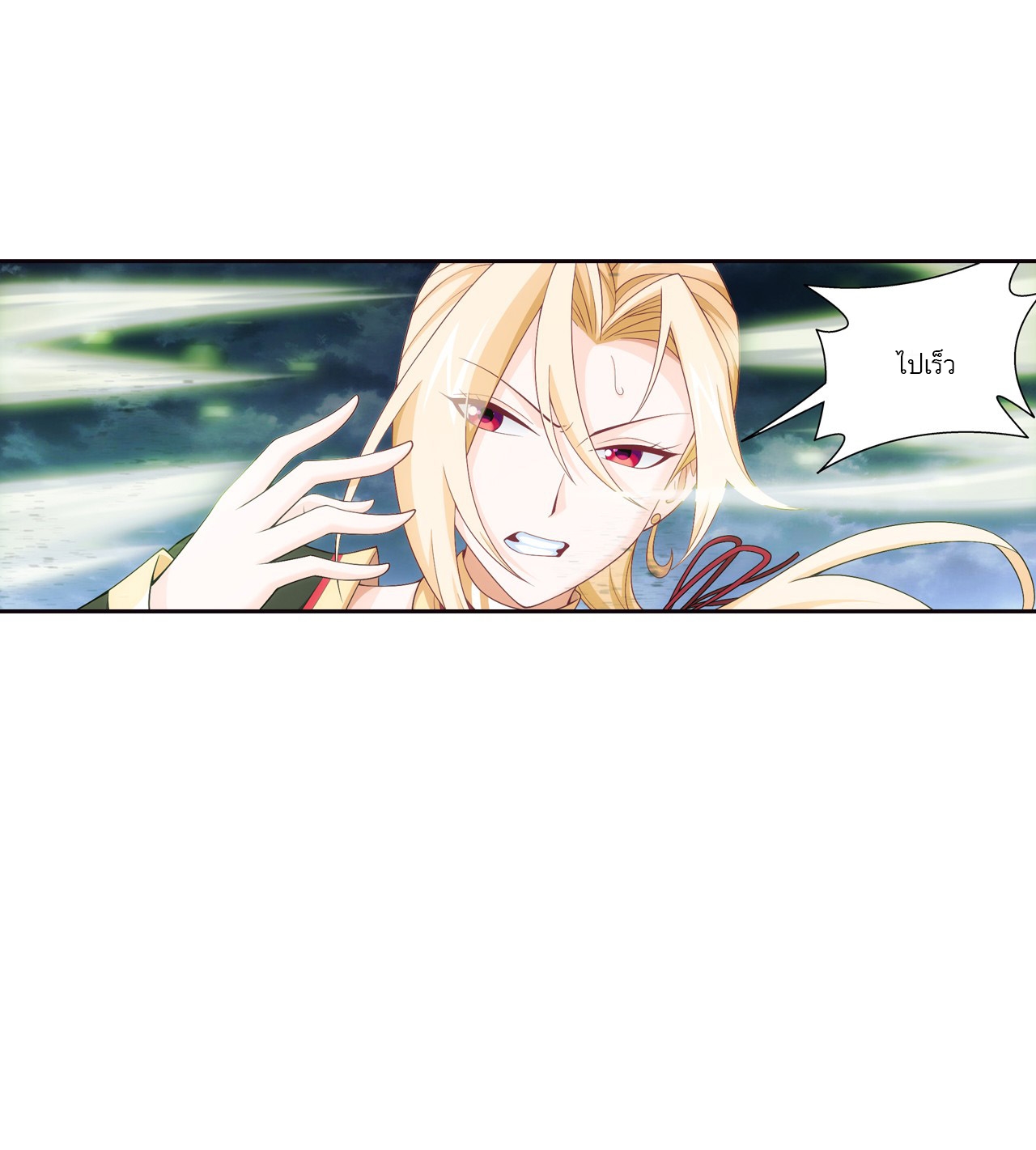 Da Zhu Zai ศึกปรมาจารย์สะท้านฟ้า (ชนจีน) ตอนที่ 275 หน้า 37