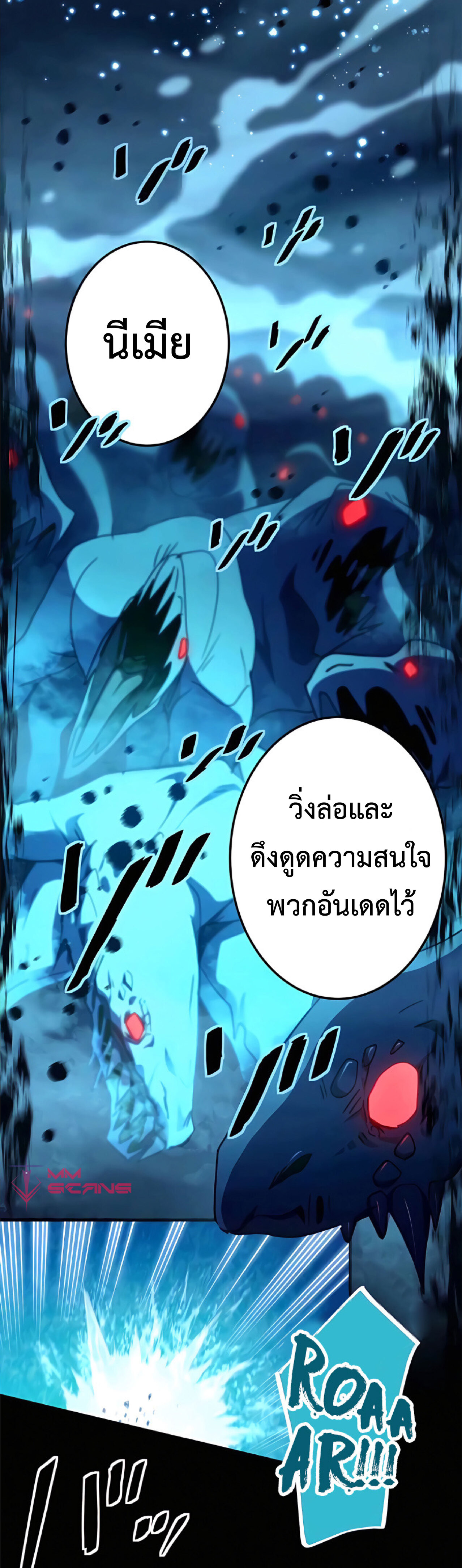 การกลับชาติมาเกิดของจอมเวทย์ต้องห้าม (Reincarnation of the Forbidden Archmage) ตอนที่ 16 หน้า 14