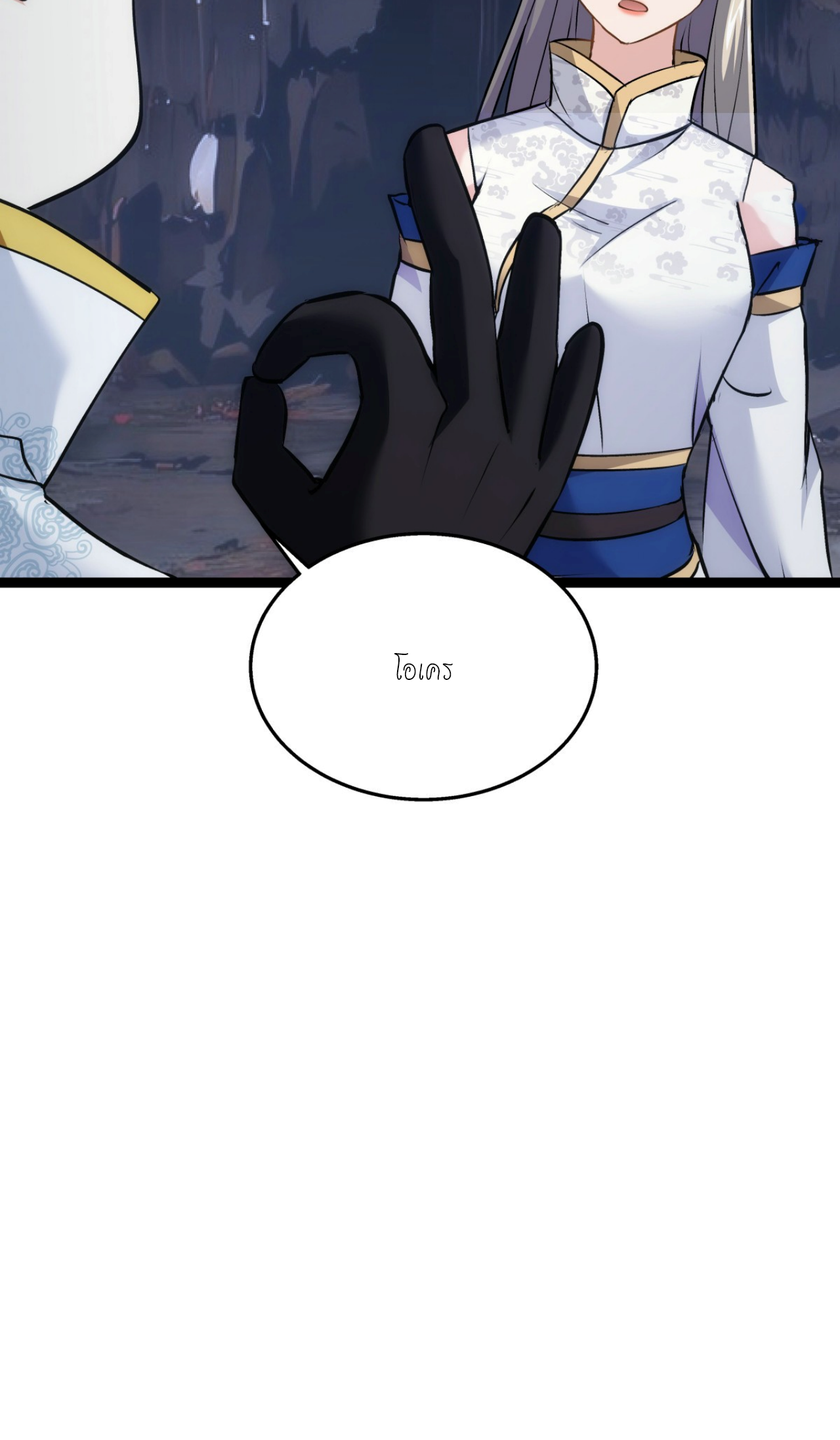 ฉันรับช่วงต่อระบบผู้เล่น ตอนที่ 15 หน้า 5