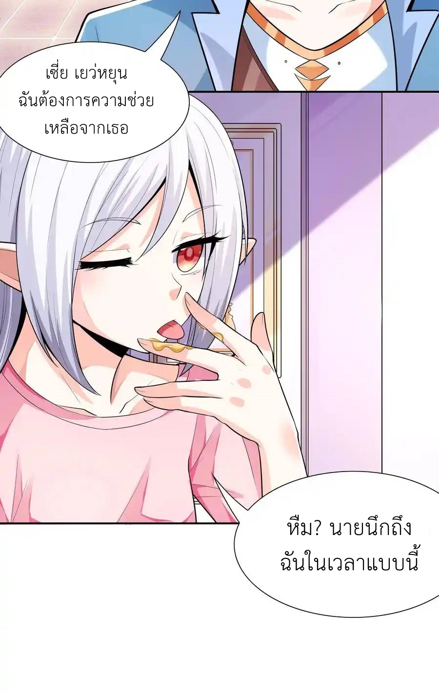 My Harem Is Entirely Female Demon Villains ตอนที่ 41 หน้า 40