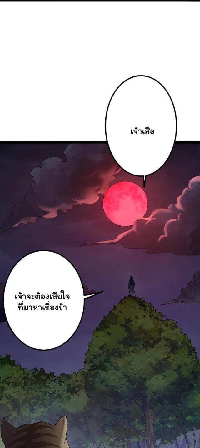 เทพวายร้ายกลับชาติมาเกิดใหม่ ตอนที่ 95 หน้า 7