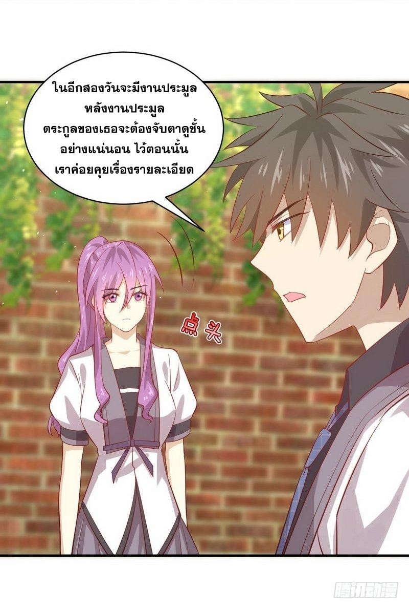Immortal Swordsman in The Reverse World ข้าเซียนกระบี่ไม่เกาะสตรี ตอนที่ 24 หน้า 46