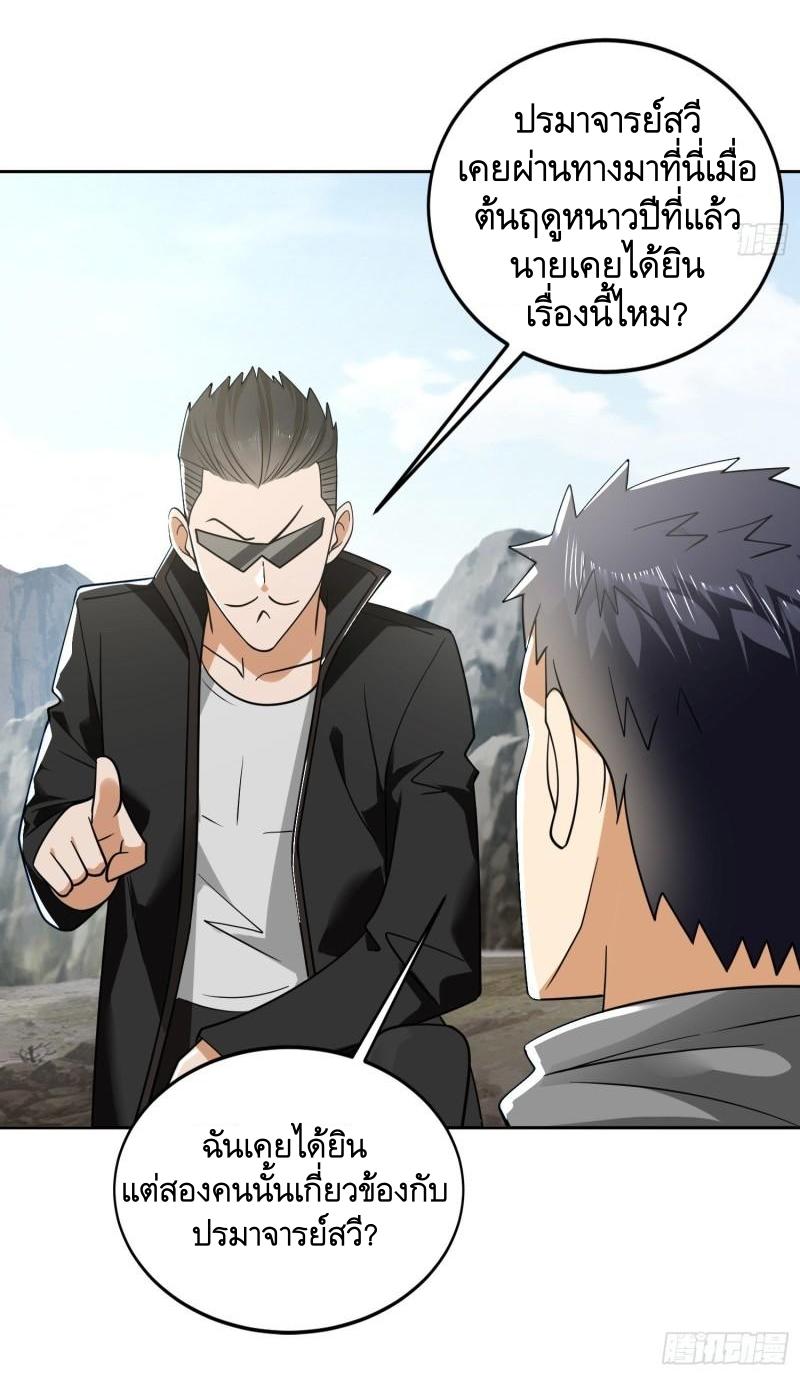 THE FIRST ORDER ตอนที่ 168 หน้า 6