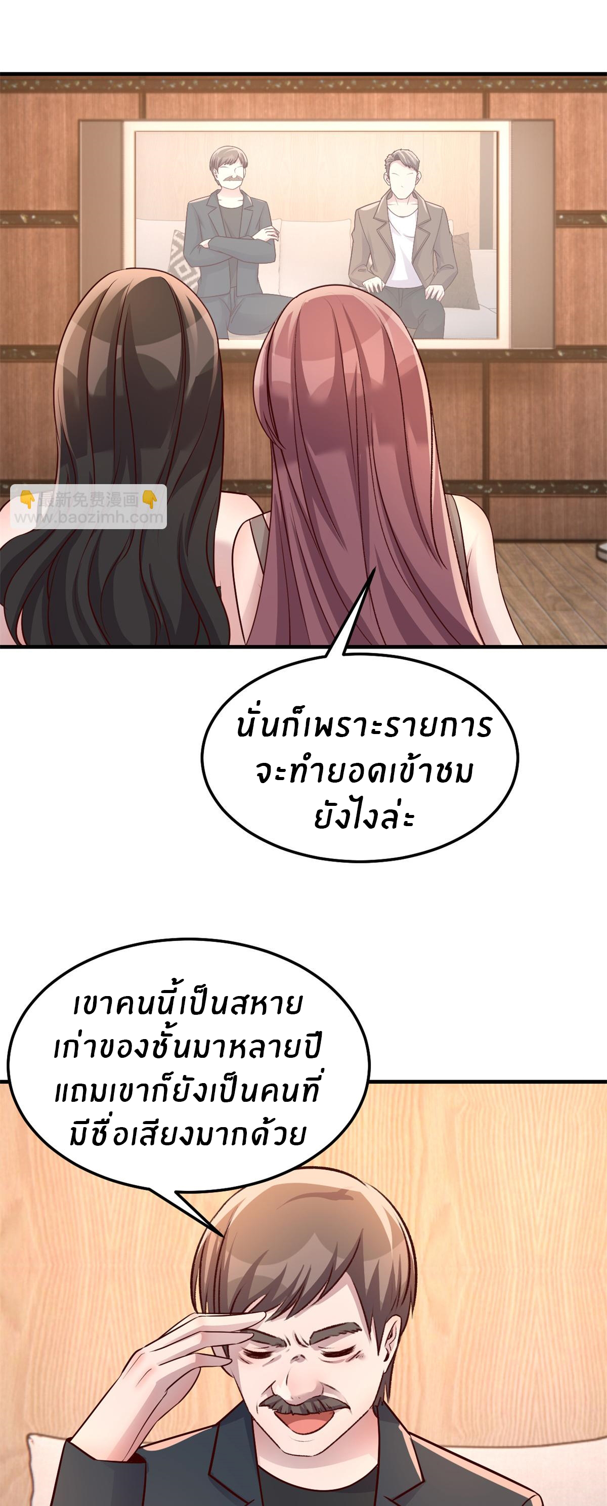 พี่สาวอยากเล่นคุณ ตอนที่ 161 หน้า 10