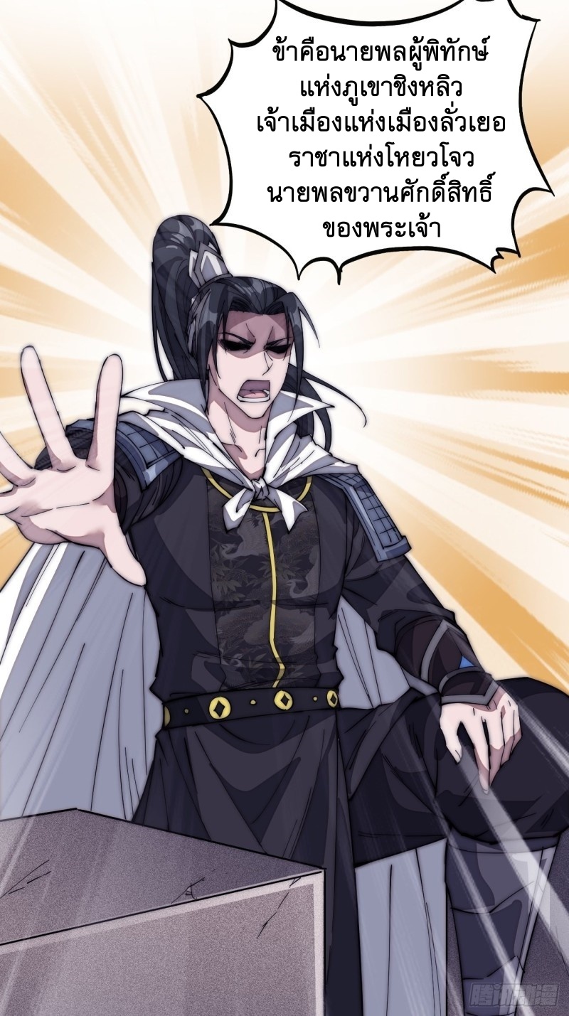 Starting a Mountain ตอนที่ 141 หน้า 26