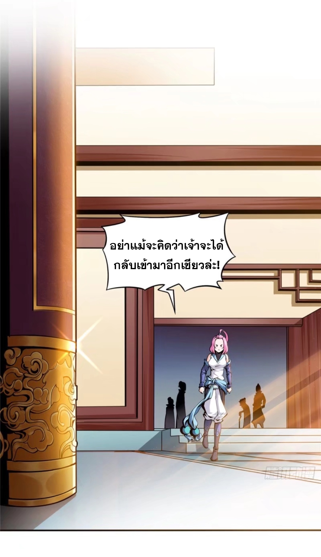 Library Of Heaven's Path ตอนที่ 18 หน้า 14
