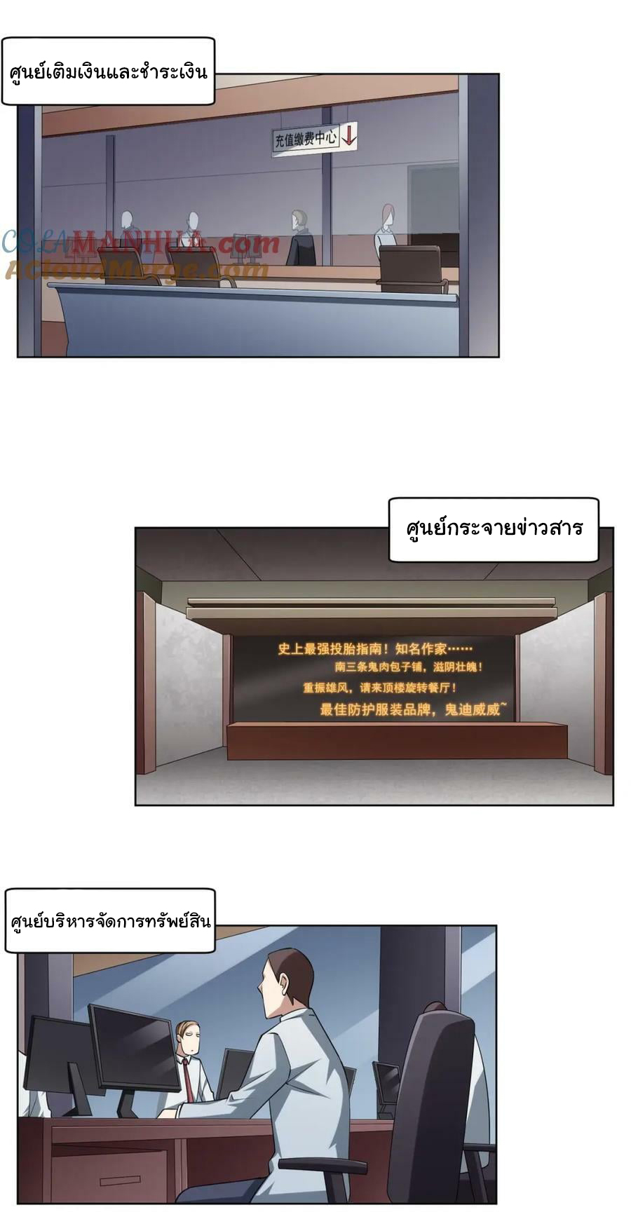 Start with trillions of coins ตอนที่ 16 หน้า 21