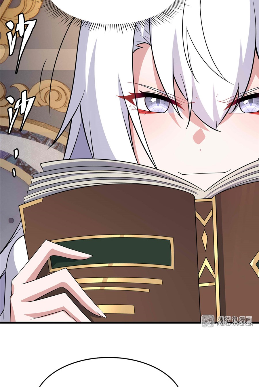 Shut Up, Evil Dragon! I don't want to raise a child with you anymore ตอนที่ 32 หน้า 40