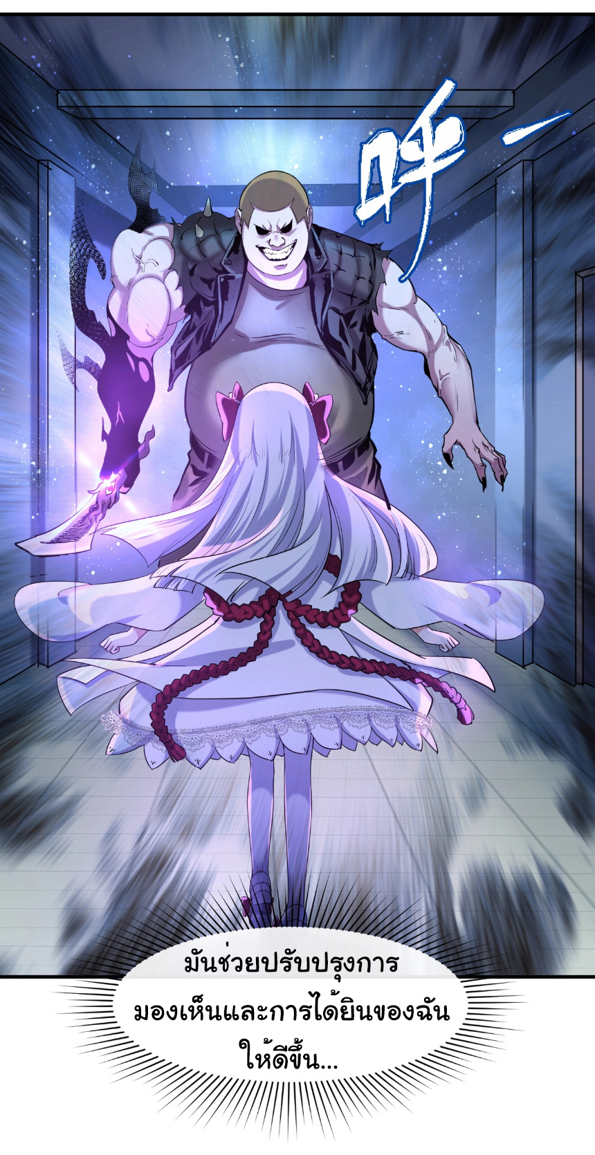 Junior Brother Demon Sovereign is too devoted ตอนที่ 100 หน้า 6