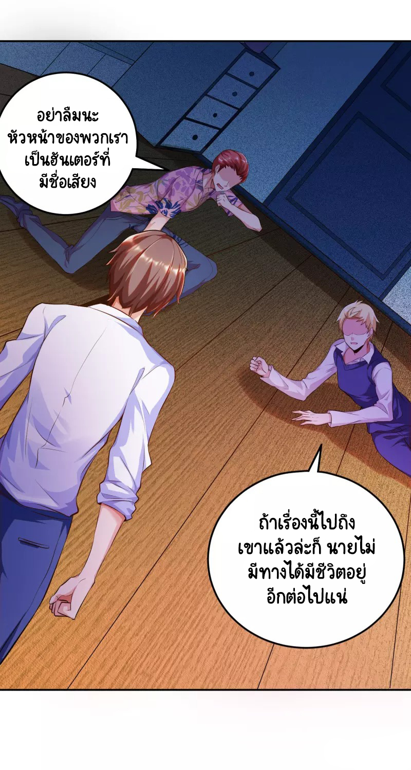 เทพเจ้าระบบออกกำลังกาย ตอนที่ 2 หน้า 26