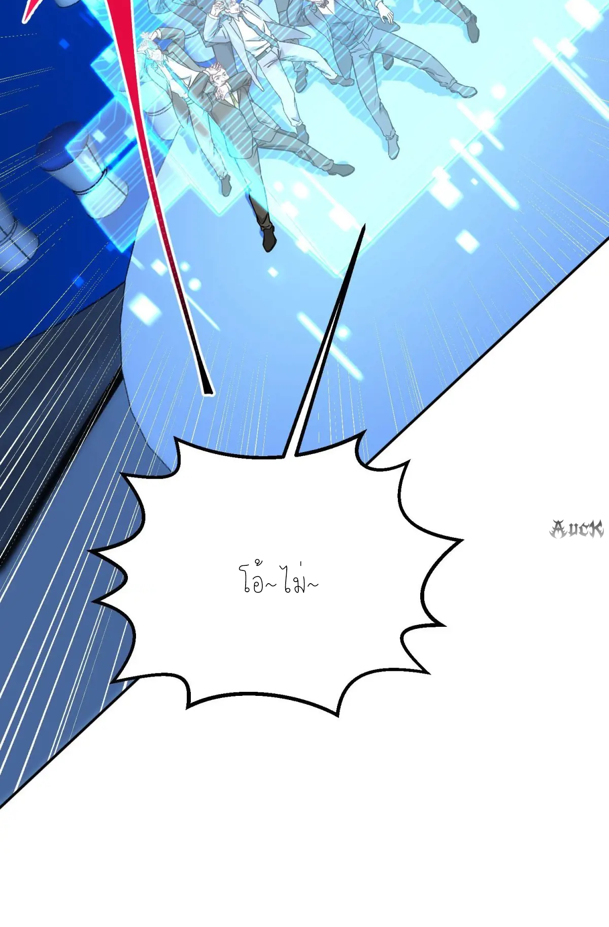 ผมไปเกาะสาวสวยกิน, แต่ตอนนี้ฉันเป็นคนร่ำรวยแล้ว~ ตอนที่ 91 หน้า 3