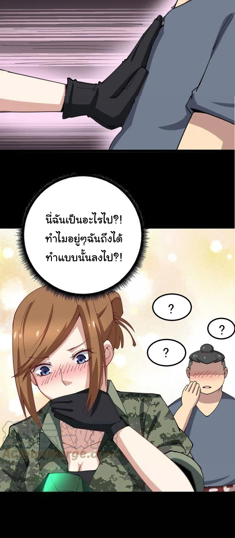 Bad Hand Witch Doctor สุดยอดพ่อมดหมอผี ตอนที่ 23 หน้า 30