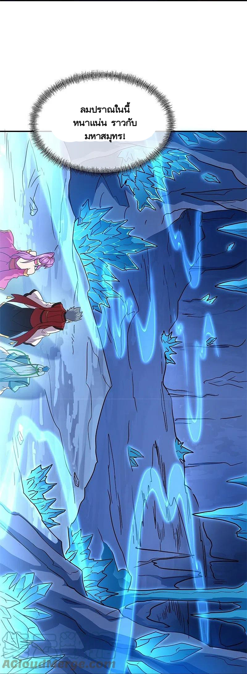 peerless battle spirit ตอนที่ 367 หน้า 21