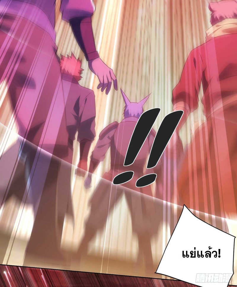 จักรพรรดิ 80,000 ปี ตอนที่ 122 หน้า 26